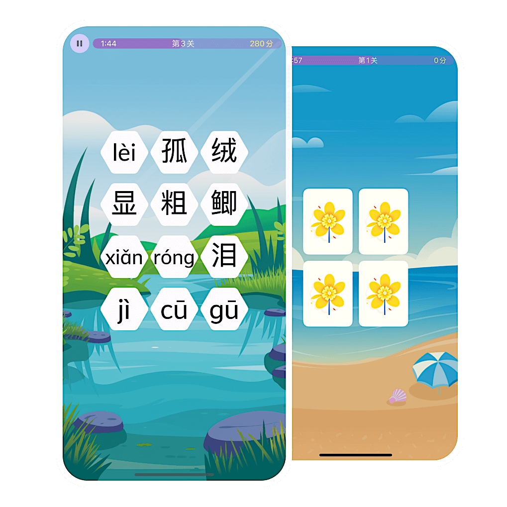 feifei app intro